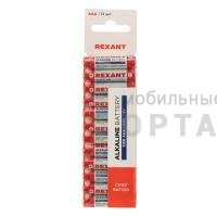 Элемент питания REXANT AAA/LR03 1,5V 12 шт. (мизинчик) блистер (12/864)