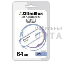 Флешка USB 64 Гб OltraMax  220  фиолетовый Флешка USB 64 Гб OltraMax  220  фиолетовый