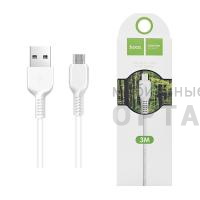 Кабель Usb to Micro HOCO X20, 3.0м, круглый, 2.1A, силикон, цвет: белый (1/30/300)