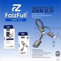 Переходник-адаптер OTG FaizFull FP11 Micro-Type-C Переходник-адаптер OTG FaizFull FP11 Micro-Type-C