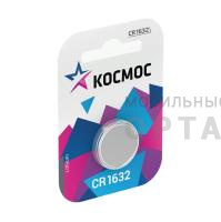 Элемент питания КОСМОС CR1632  BL1   (12/72) Элемент питания КОСМОС CR1632  BL1   (12/72)