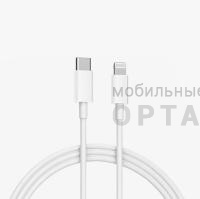 Кабель USB-C to Lightning 1m (Качество А) в коробке