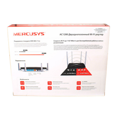 Роутер Mercusys AC1200/AC12