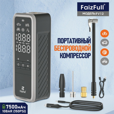 Компрессор+Power Bank FaizFull FV12 7500mAh(Real), мощность 10bar (150psi)
