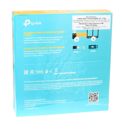 Адаптер USB TP-LINK, беспроводной, TL-WN823N