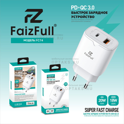 СЗУ блок питания FaizFull. FC74 USB-C 20W+USB-A 18W