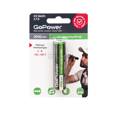 Аккумулятор Li-ion GoPower ICR18650 BL1 3.7V 3000mAh без защиты выс.конт. (1/14/112)