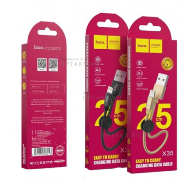 Кабель USB to Lightning HOCO X35 Premium, 0.25м, 2.4A,  золотой