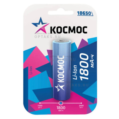 Аккумуляторная батарейка КОСМОС 18650 1800mAh (1бл) без защиты (1/10/100)
