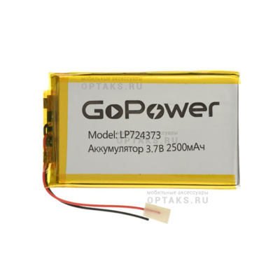 Аккумулятор Li-Pol GoPower LP724373 3.7V 2500mAh с защитой (1/10)