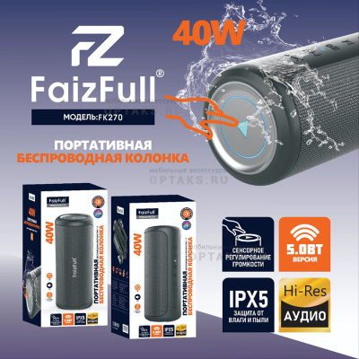 Аудио-колонка беспроводная FaizFull FK270 40W TWS 1+1, поддержка SIRI