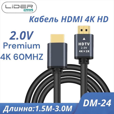 Кабель HDMI FaizFull. FDM-24 1,5м V2.0 4K ULTRA HD OD7.0 TPU