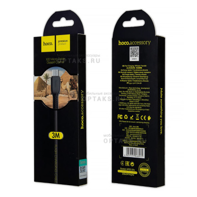 Кабель Usb to Micro HOCO X20, 3.0м, круглый, 2.1A, силикон, цвет: чёрный (1/30/300)