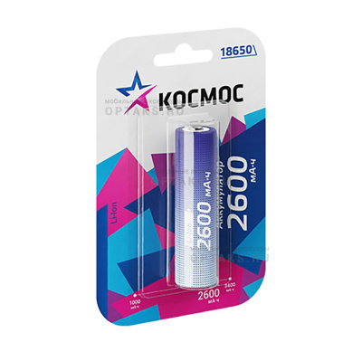 Аккумуляторная батарейка КОСМОС 18650 Li-ion2600 mAh без защиты, 1 шт блистер (1/100)
