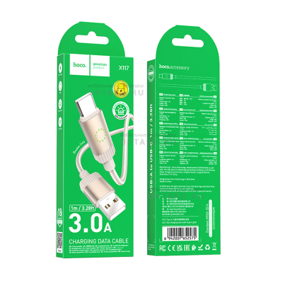 Кабель USB to Type-C HOCO X117 Star, 1m, 3A,  золотой, серая вставка